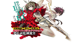 Lance N' Masques