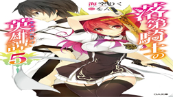 Rakudai Kishi no Cavalry